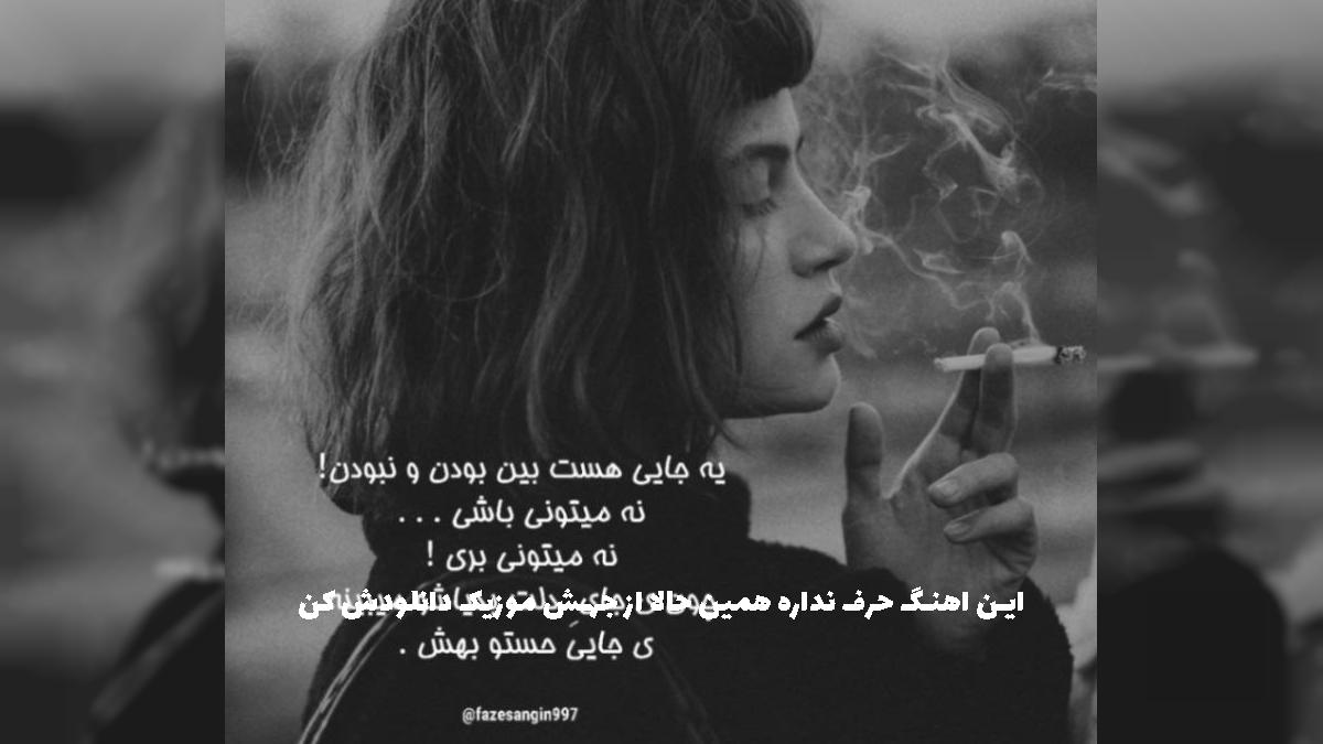 دانلود آهنگ هرچی که میخوام بهم میدی چشمات مشکیه ال اس دی نی (رپ ترند) از 